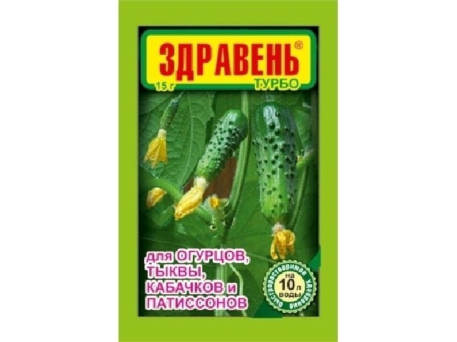  Для Огурцов, Тыквы, Кабачков и Патиссонов. Быстрорастворимое удобрение 15 гр. ВХ